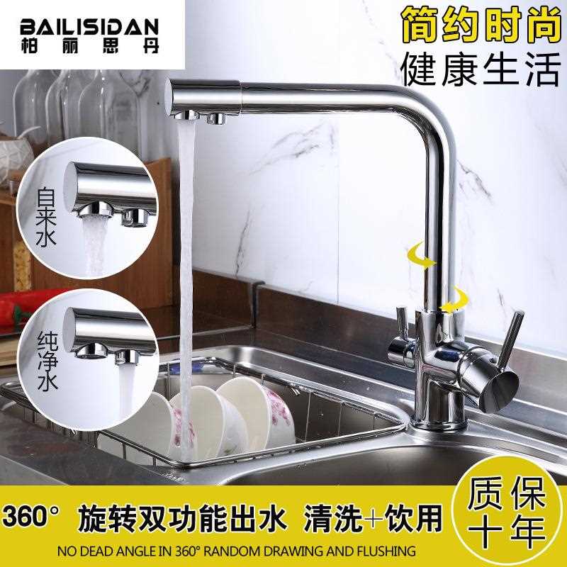 新款直销三合一厨房净水龙头洗菜盆直饮净水器可旋转饮用水龙头