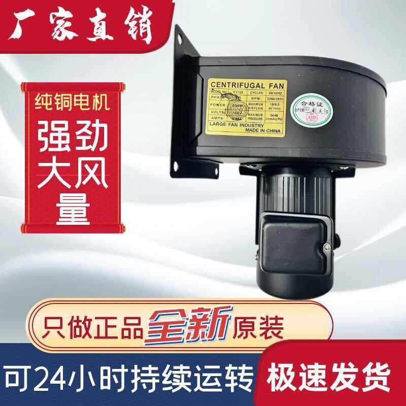 多翼式离心风机CY125耐高温引风排烟家用锅炉220V200W强力风扇