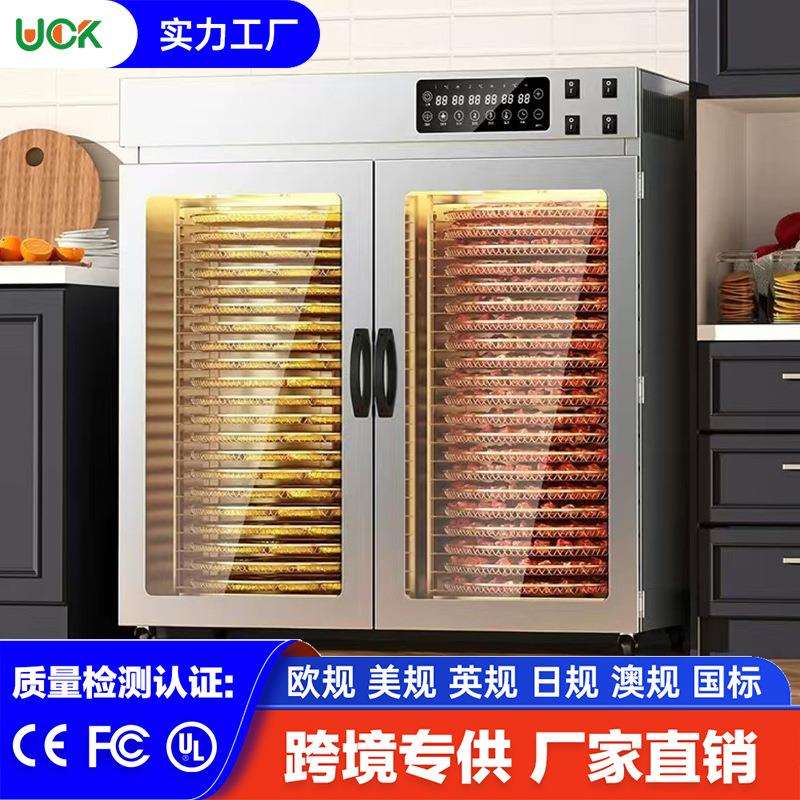 食品烘干机商用不锈钢烘干箱60度旋转款风干机智能果蔬类风干箱