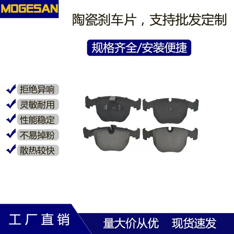 D681汽车陶瓷耐高温低粉尘摩擦制动刹车片适用于宝马5系E39前
