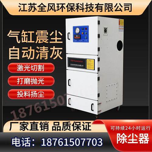 MCJC-1500 1.5kw自动脉冲反吹集尘器1500W砂轮修边打磨粉尘除尘器