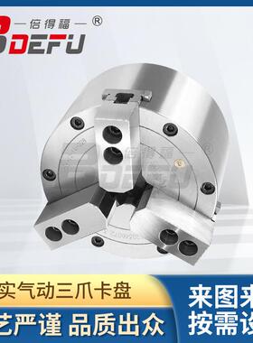 常州倍得福中实三爪气动卡盘气动夹头旋转数控车床夹具KS160-3