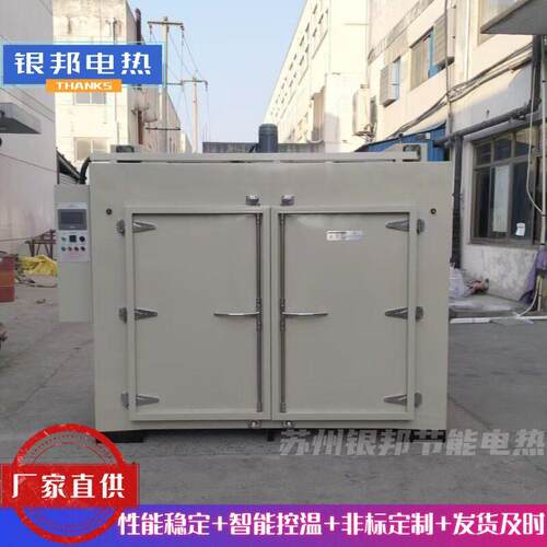 银邦品牌500℃温金属模具预热烘箱 冶金铸件模具热处理烘烤箱