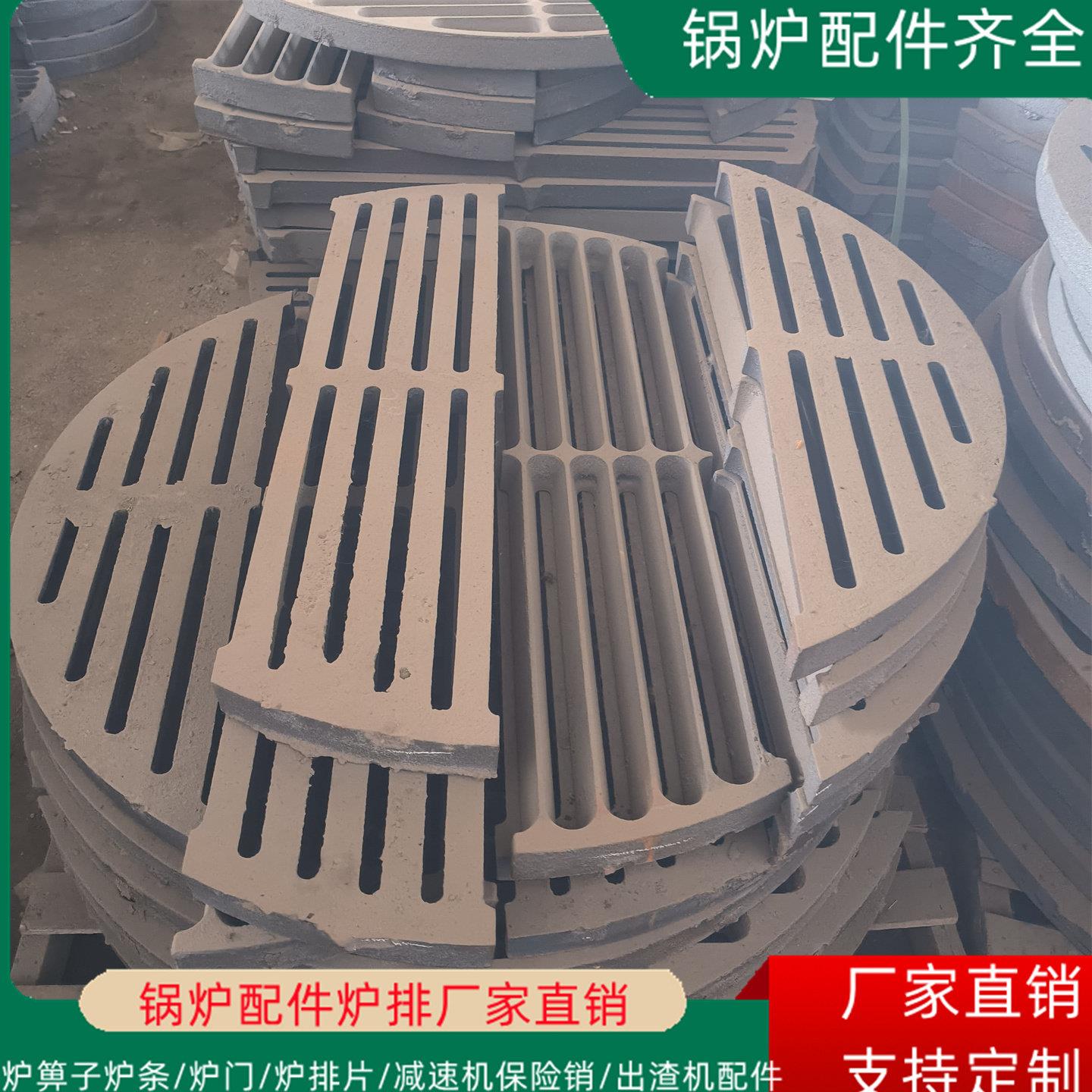 燃煤锅炉炉条炉箅子圆形铸铁炉桥炉底生铁炉齿炉盘耐高温锅炉炉排