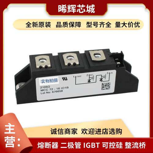 MCD44-08io8B MCD44-12io1B 晶闸管与可控硅 型号齐全 标准封装