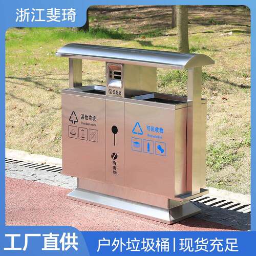 厂家校园公共场合市政环卫果皮箱户外垃圾桶不锈钢分类垃圾箱