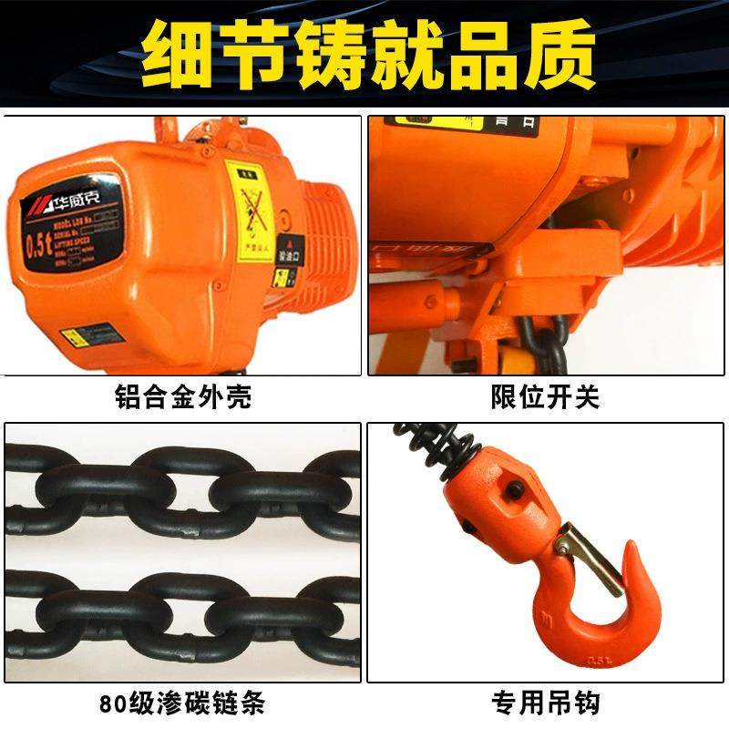 380V环链电动葫芦0.5T1T2T行车吊车电葫芦链条式升降机倒链提升机
