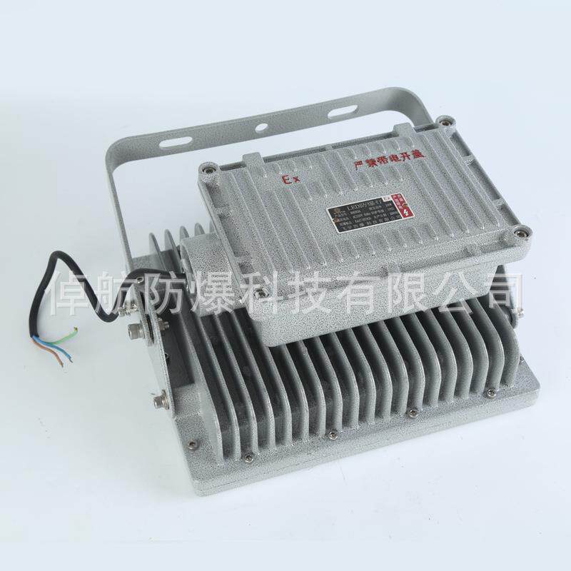 LED防爆灯BAD83A-1型50W-100W防爆泛光灯 防爆投光灯 防爆马路灯