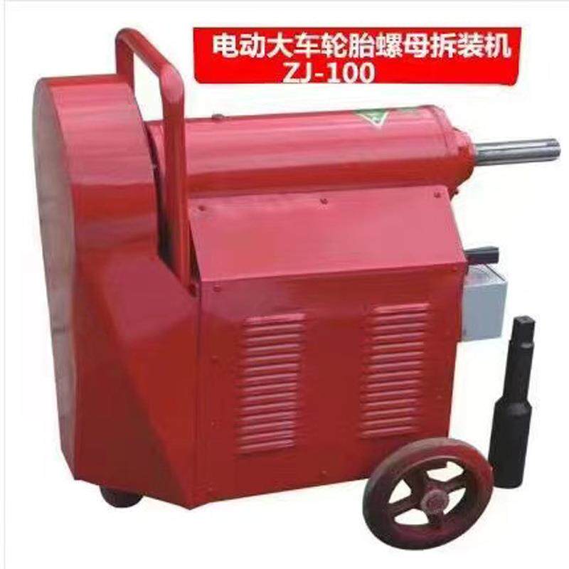 ZJ-100电动轮胎螺母拆装机公交车轮胎螺母螺栓拆装机电动风炮3KW