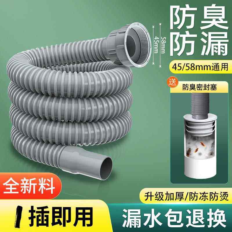 厨房下水道管子洗菜盆池洗碗槽池盆水槽下水管配件单槽排水管软管