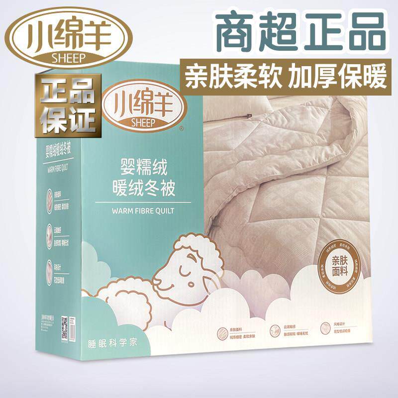 小绵羊婴糯绒暖绒冬被水洗磨绒冬被春秋四季单双人羽丝绒太空褥子
