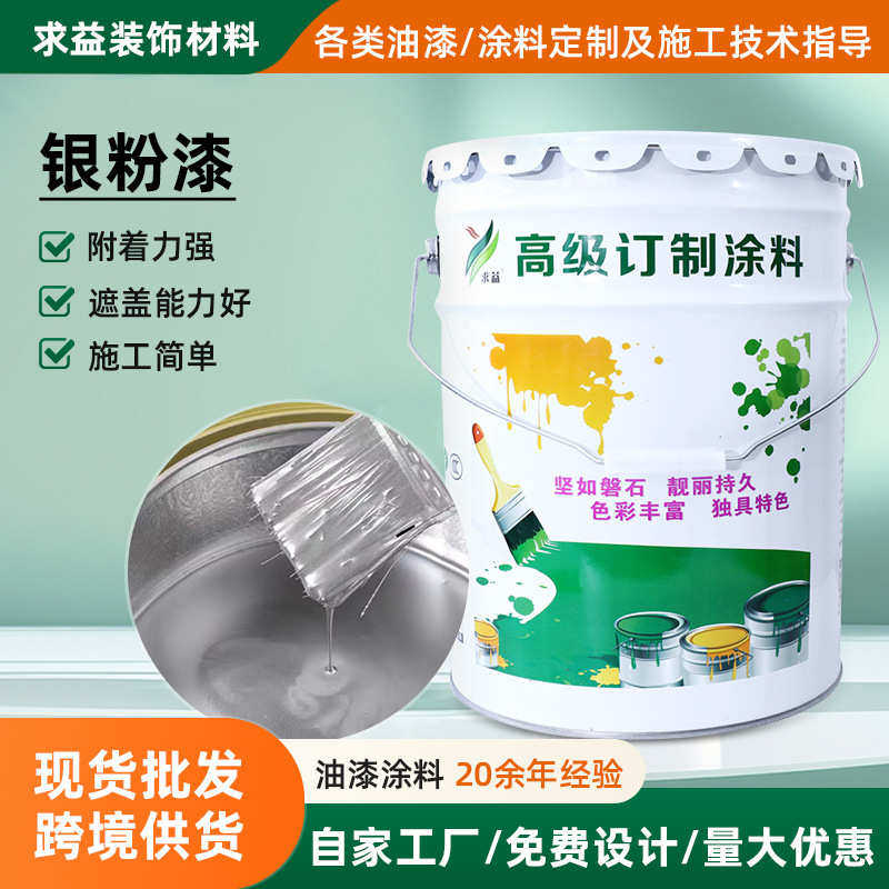 仿电镀银细银闪银特粗银金属漆粗细度可调整细银白双组份金属漆