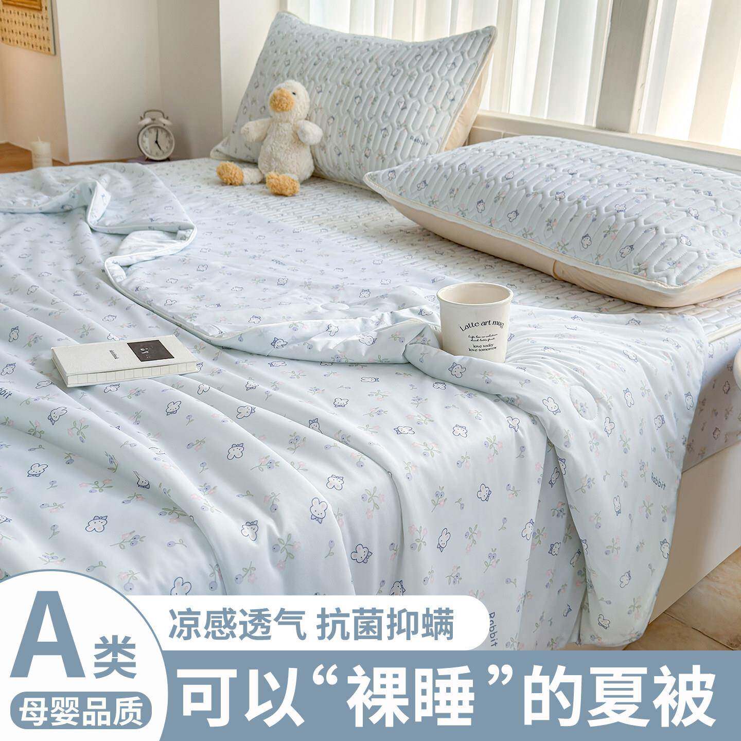夏凉被可洗XLB-HXB-2602新款夏季冰机丝凉感空调件被双人四套夏天