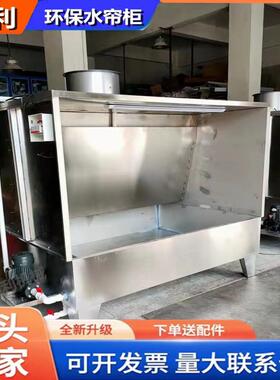 家具水幕喷油水帘柜小型净化喷漆箱烤漆房喷漆柜环保水帘机除尘柜
