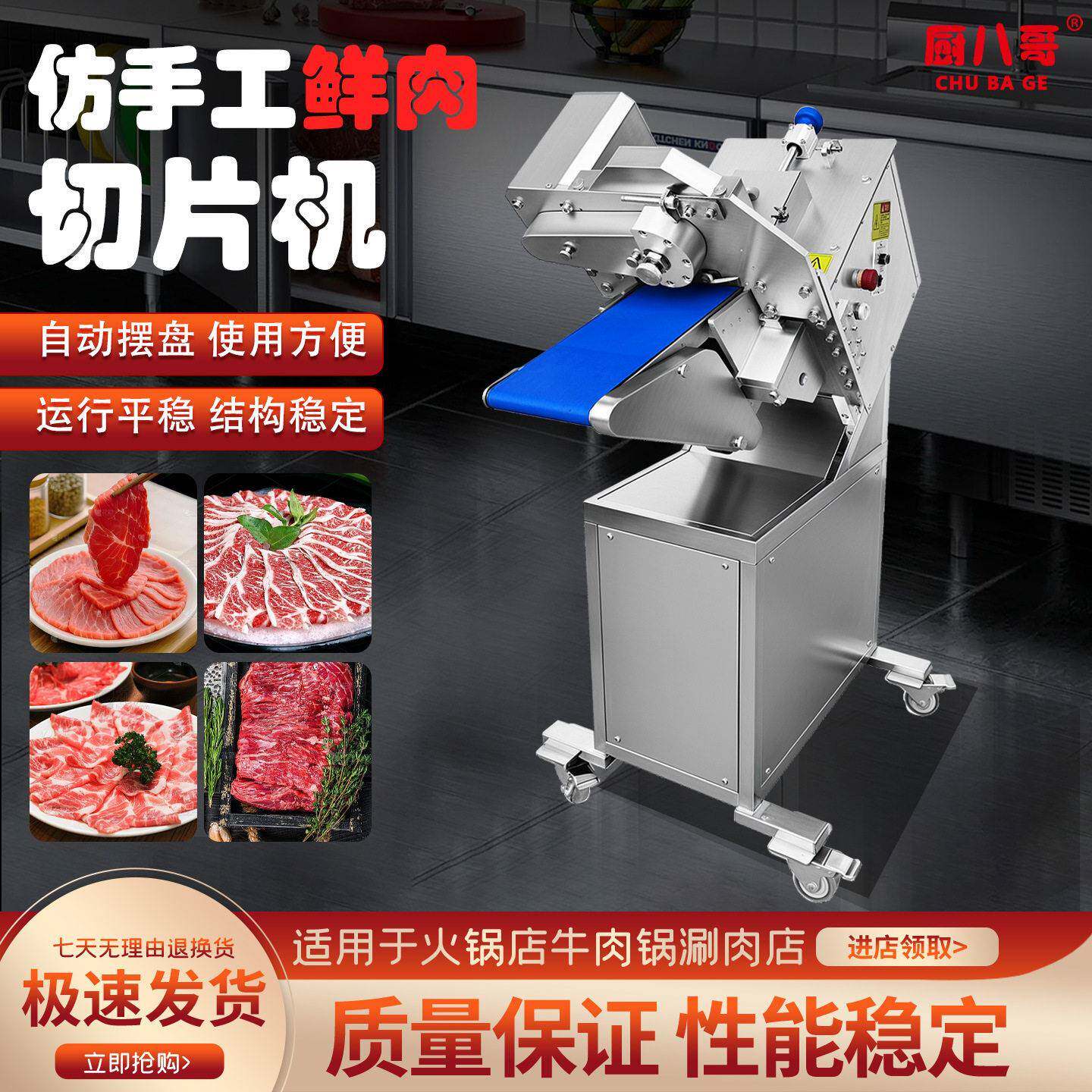 全自动鲜肉切片机仿手工鲜羊肉切片机自动摆盘切肉片机火锅吊龙机