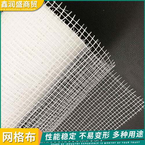 厂家定制耐碱尿胶玻璃纤维网格布建筑外墙隔热墙体抗裂网格布