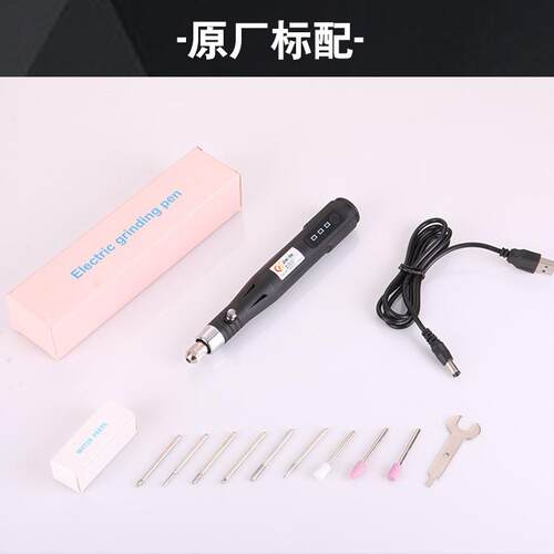 打磨机电动小型抛光家用手持工具USB接口可调速送15只磨针配件