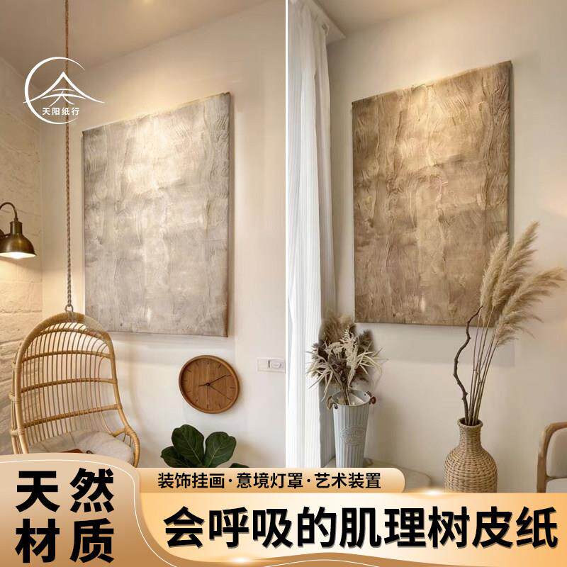 树皮纸手工DIY艺术创作书画手账礼盒包装专用复古肌理纤维毛边纸