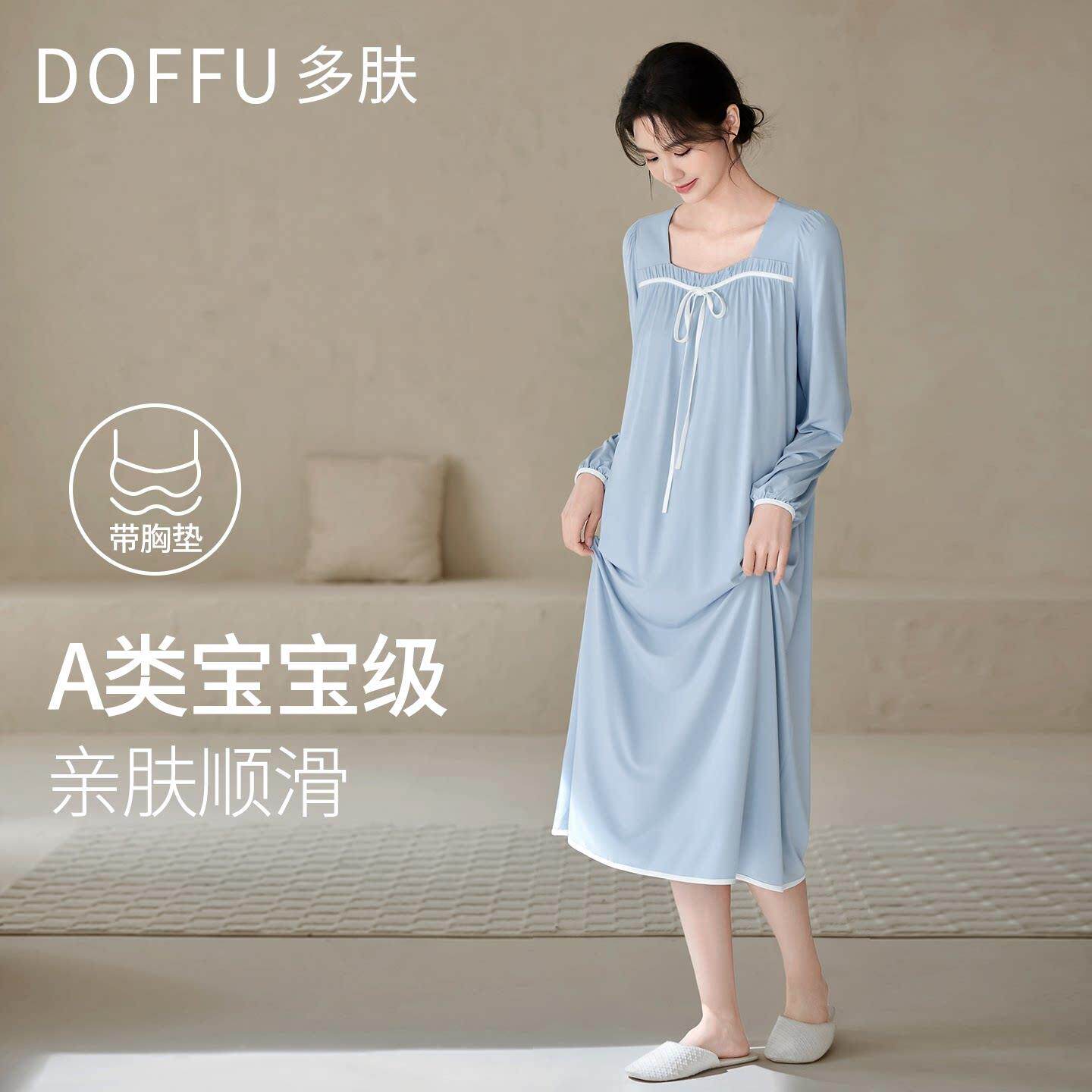 莫代尔睡裙带胸垫长袖女款2026新款夏高级感女士睡衣家居服长版春