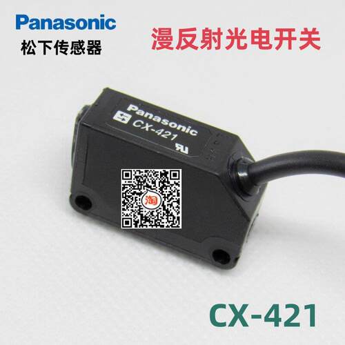 正品光电开关CX-441 442 444 421 411 422 424 491-P 传感器
