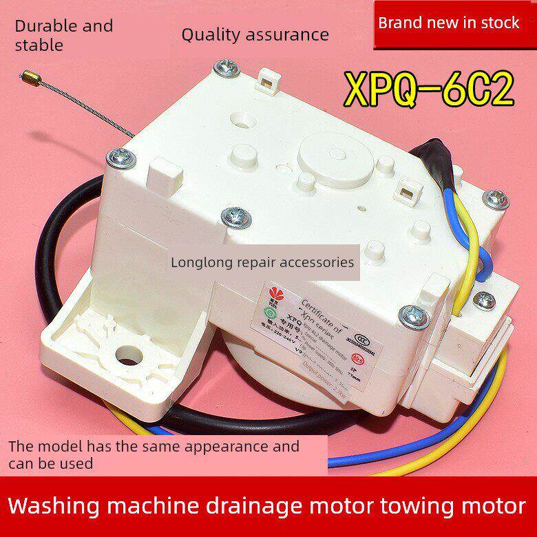 适用于小神通海尔洗衣机Xpq-6C2排水电机0033050401