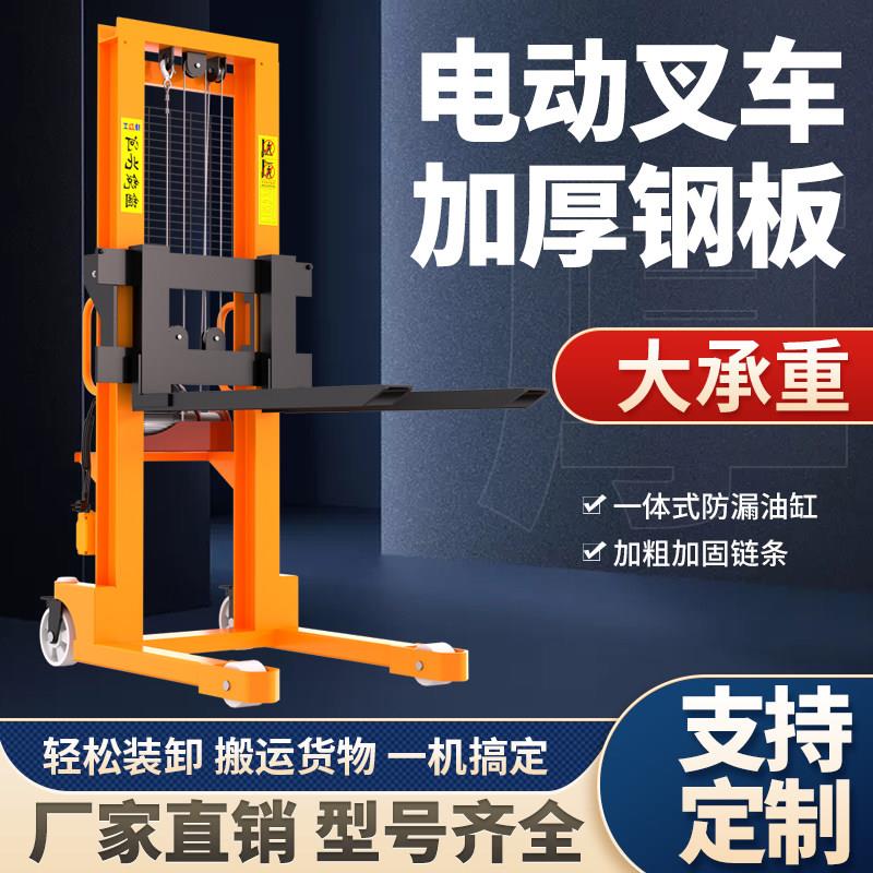 叉车手动液压车1吨2吨堆高车电动叉车升高车升降车地牛小型铲车