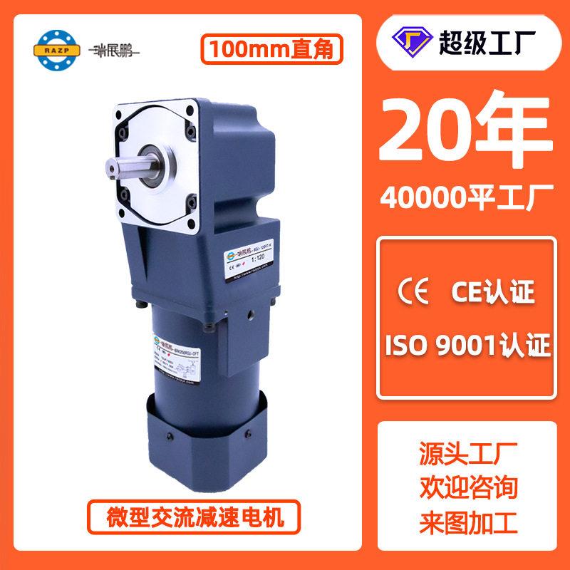 100型直角齿轮速机中空速电机中实相220三相380V可调速马达