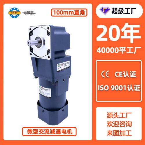 100型直角齿轮速机中空速电机中实相220三相380V可调速马达