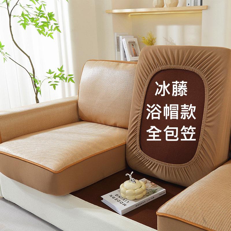 夏季冰藤沙滑发笠垫全IBI包固定226新0夏款防沙发藤席凉罩套坐笠
