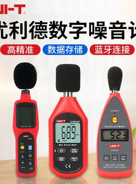 优利德UT353BT 噪音计蓝牙迷你分贝仪音量测试仪声级计声音测量计