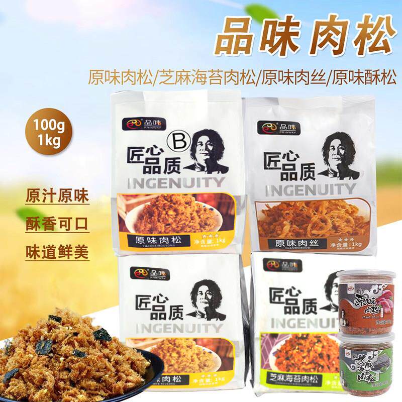 新疆包邮卷毛哥品味原味肉丝B肉松面 面包寿司蛋黄酥原料1kg一包