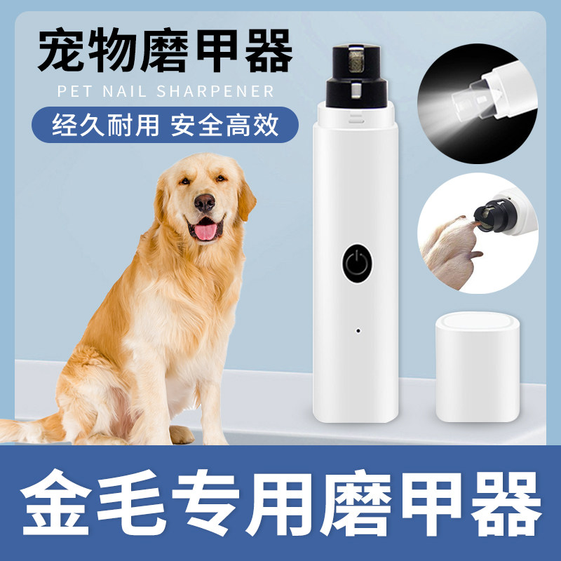 金毛专用狗狗磨甲器电动指甲打磨器工具磨甲板磨爪器宠物磨指甲,宠物/宠物食品及用品,指甲剪,淘宝优惠券,粉丝福利购,淘宝优惠卷