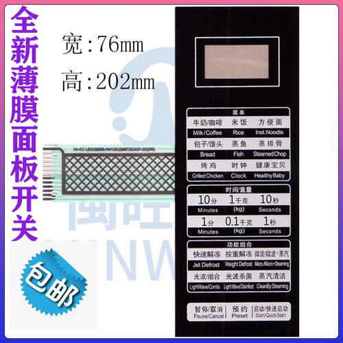 格兰仕微波炉按键面板薄膜开关G80F23CN3P-SR(WO)(W0)触摸控制板适用9396