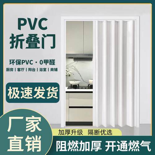 PVC折叠门免打孔开 放式厨房燃气验收临时门简易拉门商铺隔断门