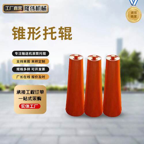 输送机调偏托辊钢制烤漆托辊锥形上下调心托辊组吊挂式锥形托辊