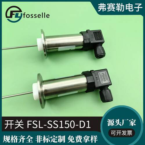 项装式SUS316不锈钢浮球开关浮子厂家开关液位传感器带接线盒