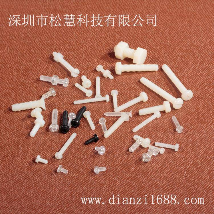 厂家供应尼龙螺丝 一字十字六角 塑胶螺丝 透明螺丝 规格齐全