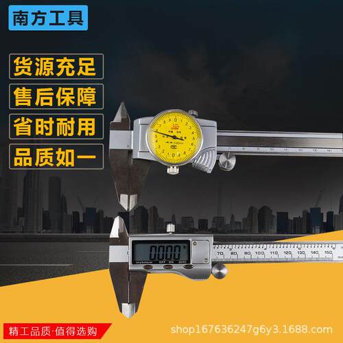 高精度带表卡尺游标卡尺数显卡塑料卡尺塑料数尺电子高精准