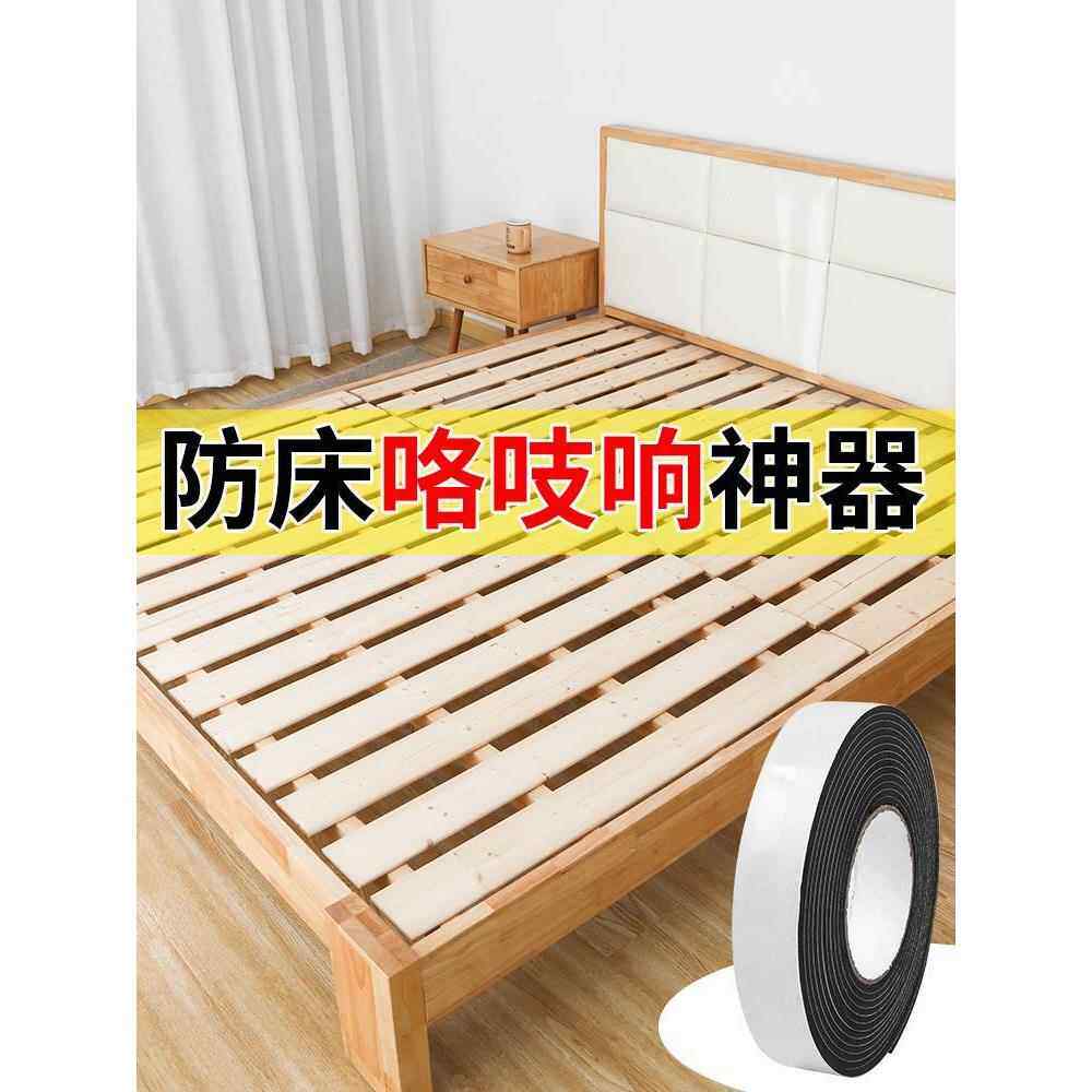 支撑床板防响条防床板器材床铺木床稳定防异响隔音条橡胶垫减震垫