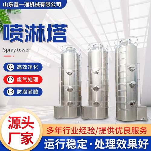 气旋混动喷淋塔喷漆房漆雾处理洗涤塔阻燃工厂除尘废气处理喷淋塔