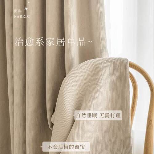 雪尼红尔窗帘20桥23年新款高遮光卧QGN室客厅简约轻奢风绍柯兴网