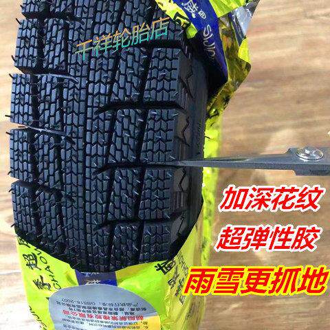 冬季雨雪地防滑胎300 350 400 450-10-12电动三轮车四轮车真空胎
