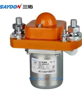 SAY00N三佑电气自产自销SZJ400A-D直流接触器12V24V36V48V60V72V