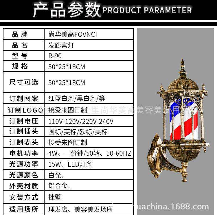 旋转发廊标志灯转灯小型挂墙式防水宫灯美发店欧式全彩led挂壁特