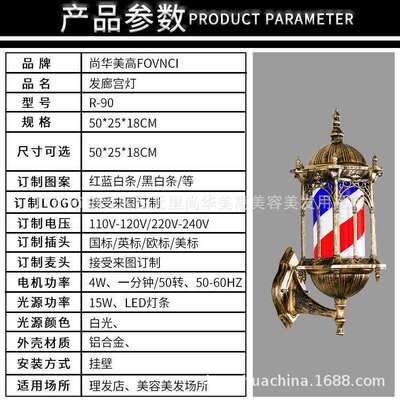 旋转发廊标志灯转灯小型挂墙式防水宫灯美发店欧式全彩led挂壁特