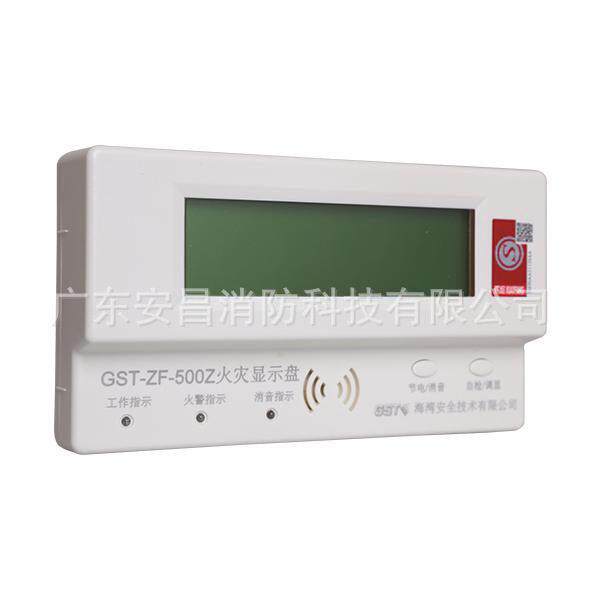 海湾ZF-500Z总线GST-ZF-101Z总线火灾显示盘GST-ZF-120Z显示盘
