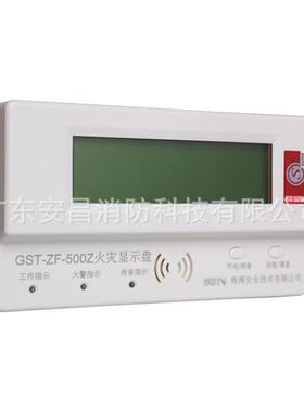 海湾ZF-500Z总线GST-ZF-101Z总线火灾显示盘GST-ZF-120Z显示盘