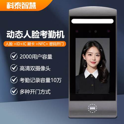 动态人脸识别门禁系统套装自动刷脸All密码锁磁力锁门禁All