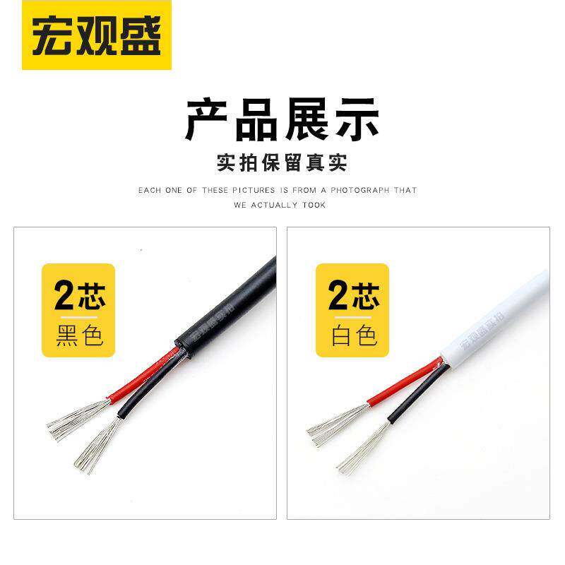 宏观盛2464二芯线 26awg 2C白色dc电源线3.0两芯过粉线2464信号线