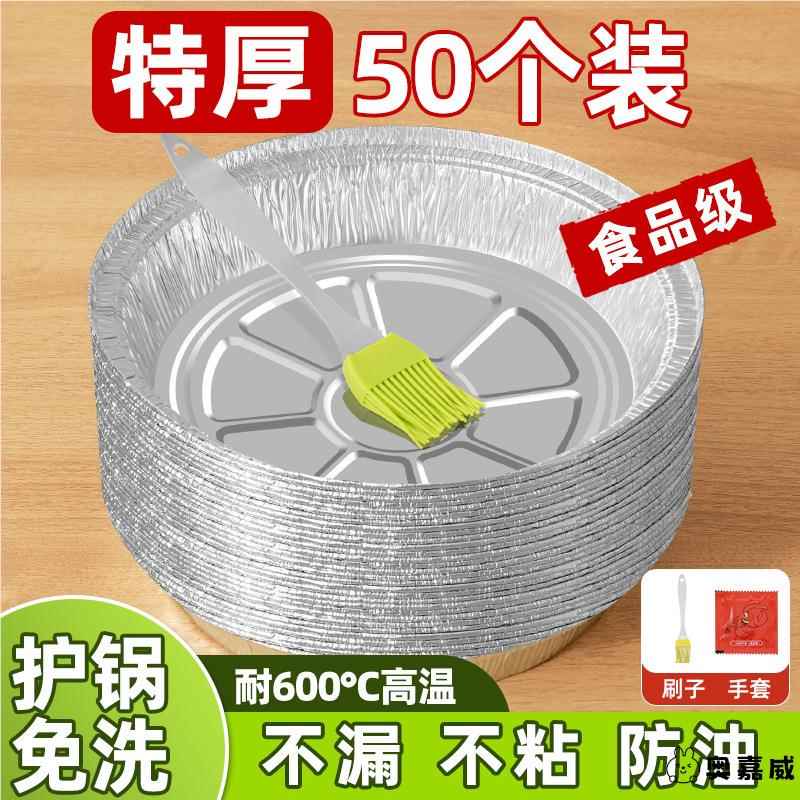 空气炸锅子专用纸锡纸烤盘烧烤盒锡箔纸碗食品级家用硅油加厚新款